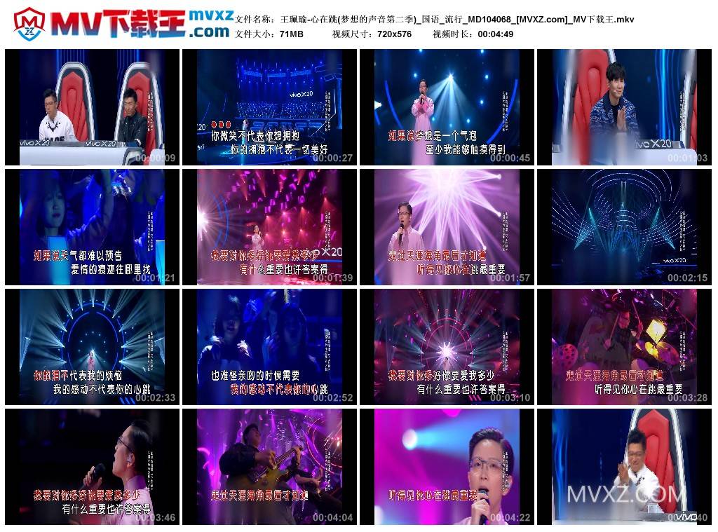 王珮瑜-心在跳(梦想的声音第二季)_国语_流行_MD104068